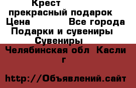 Крест Steel Rage-прекрасный подарок! › Цена ­ 1 990 - Все города Подарки и сувениры » Сувениры   . Челябинская обл.,Касли г.